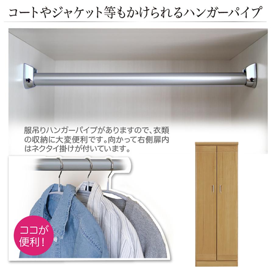 ワードローブ 服吊 国産 クローゼット 洋服タンス 整理タンス 衣装