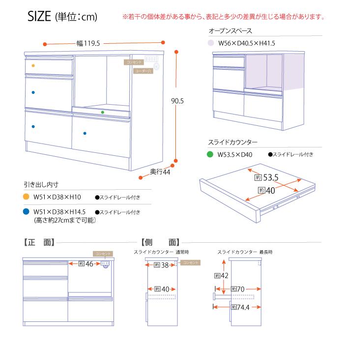 日本製 信頼 キッチンカウンター レンジ台 作業台 幅120cm モイス キッチン収納 完成品 すっきり スタイリッシュ おしゃれの画像