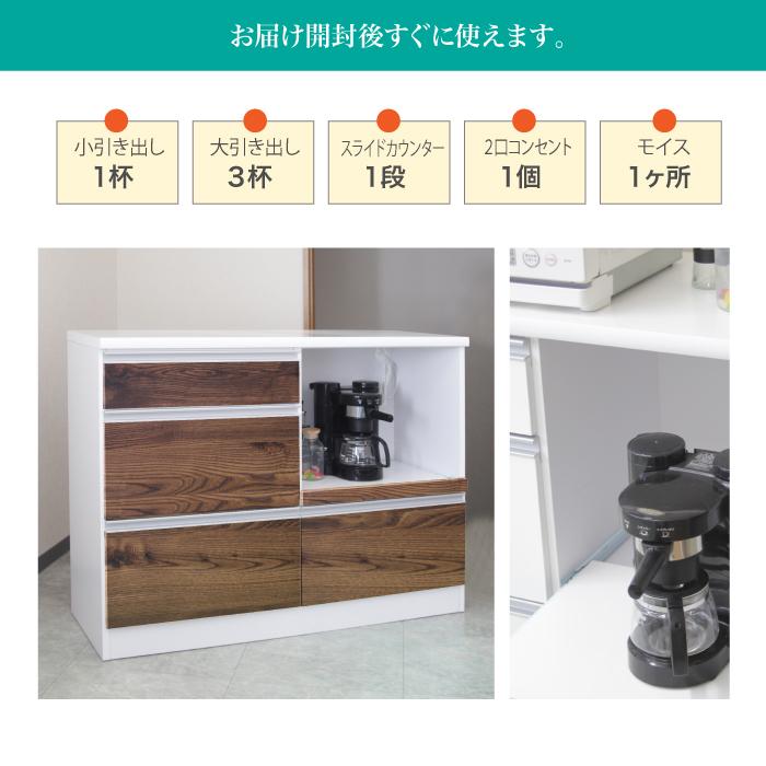 日本製 信頼 キッチンカウンター レンジ台 作業台 幅120cm モイス キッチン収納 完成品 すっきり スタイリッシュ おしゃれの画像