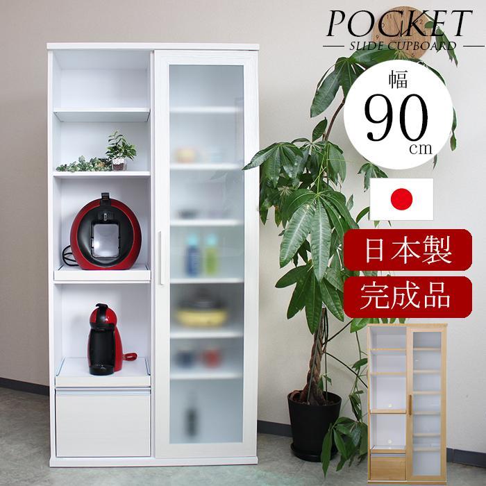 キッチンボード/食器棚/キッチン収納/ホワイト/スライド棚/115×120×40cｍ//中古品/J5986/ 幅90cm 食器棚 完成品 日本製 キッチンボード すっきり スタイリッシュ