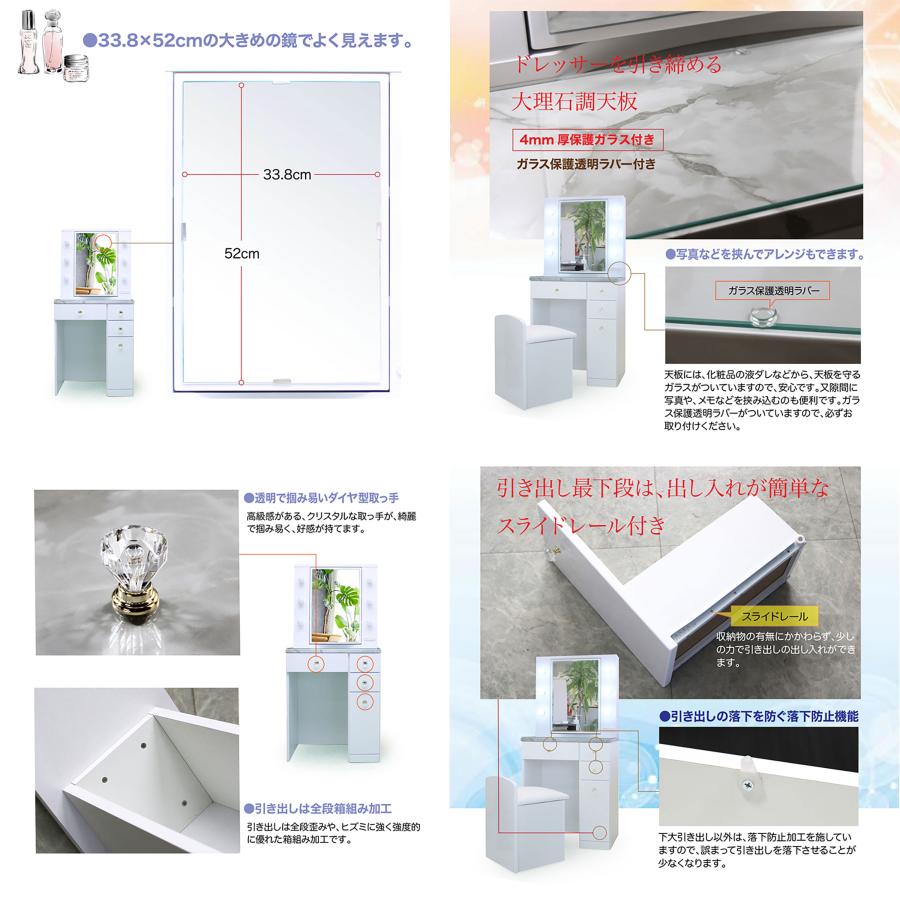 ドレッサー ミラー ヘアーメイク メイク ・ 60 ドレッサー テレサ 9-2 aaa30005 ・ 鏡台 化粧台 LED照明 省スペース スリム 大きい 北欧 シンプル｜kaitekikagu27｜04