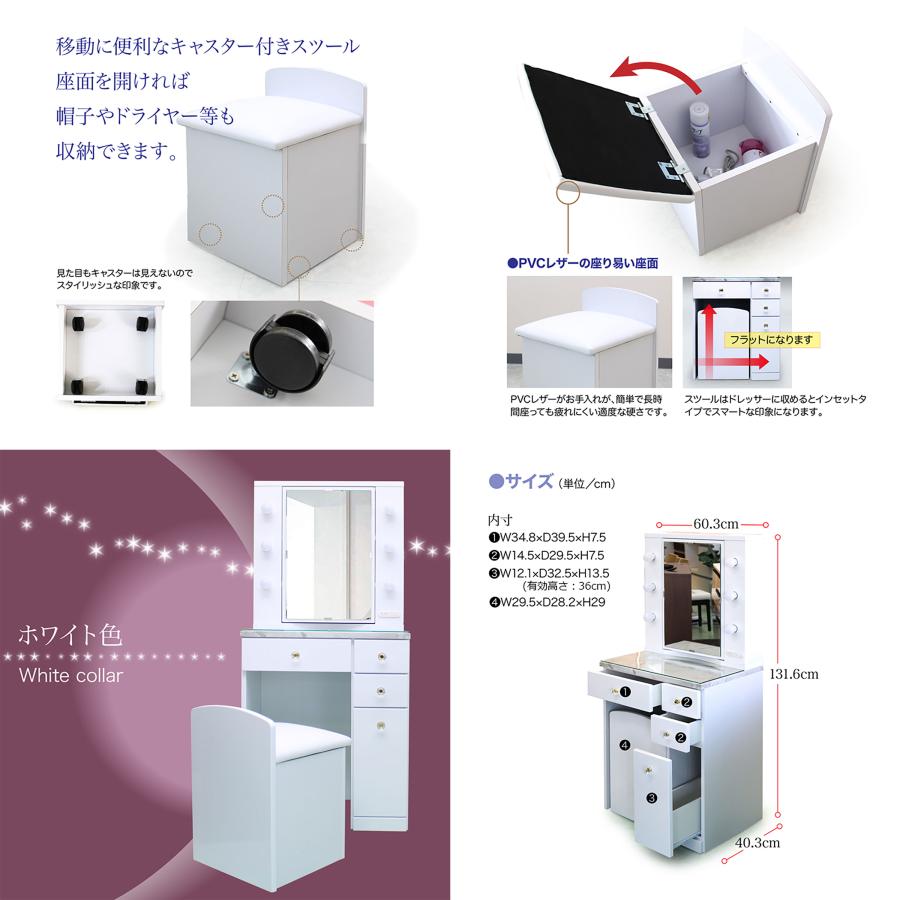 ドレッサー ミラー ヘアーメイク メイク ・ 60 ドレッサー テレサ 9-2 aaa30005 ・ 鏡台 化粧台 LED照明 省スペース スリム 大きい 北欧 シンプル｜kaitekikagu27｜05