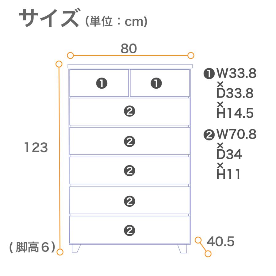 日本製 チェスト 国産 80幅6段 ハイチェスト お値段以 衣替え 日本製 チェスト 国産 80幅6段 ハイチェスト お値段以 衣替え