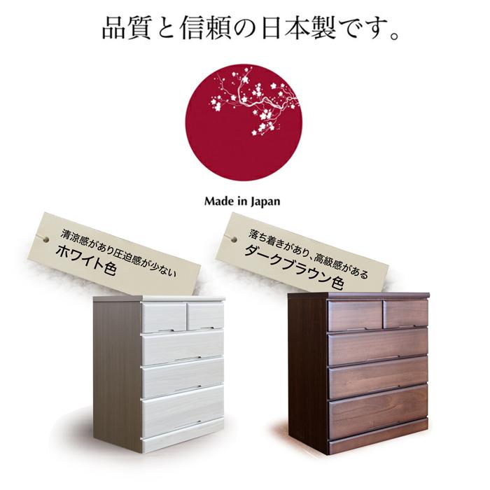 日本製 国産 70cm幅4段 タンス ロー チェスト 完成品 棚 箪笥 日本製 国産 70cm幅4段 タンス ロー チェスト 完成品 棚 箪笥