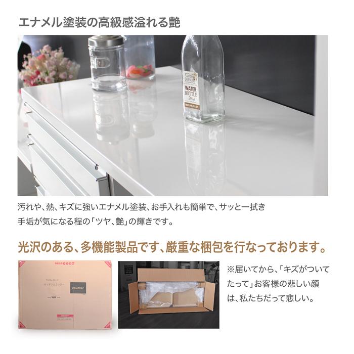 キッチン収納 白 ホワイト 台所家具 カウンター 90カウンター 完成品