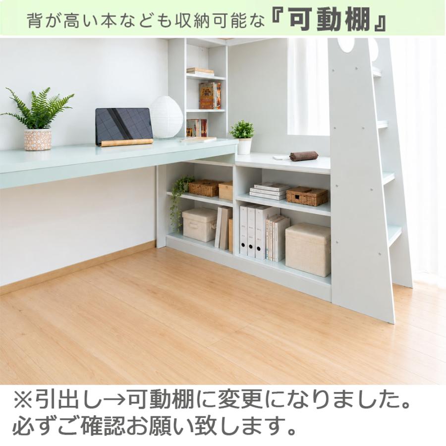 システムデスク ロフトベッド シングルベッド デスク付き デスク天板