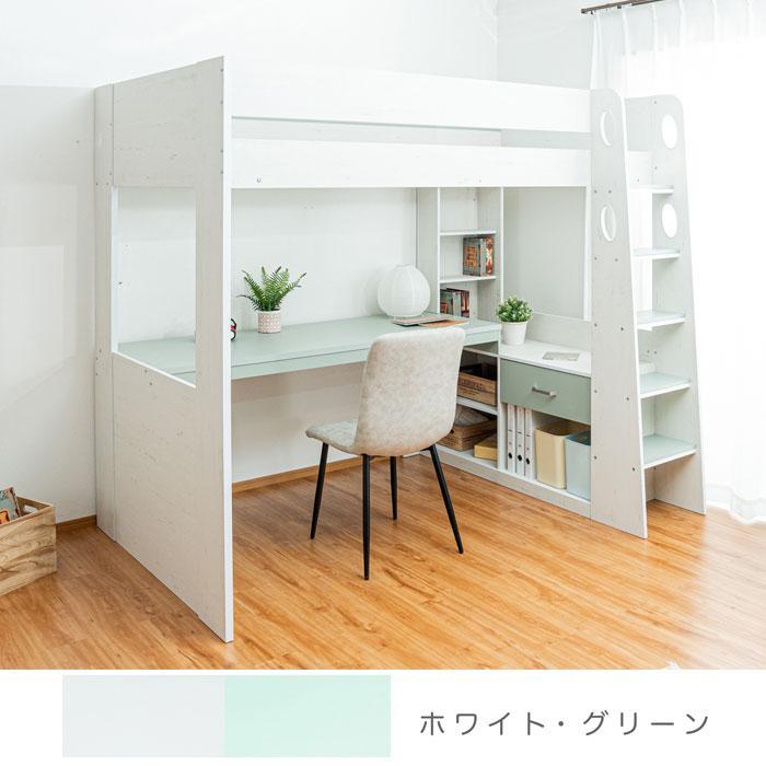 システムデスク ロフトベッド シングルベッド デスク付き デスク天板