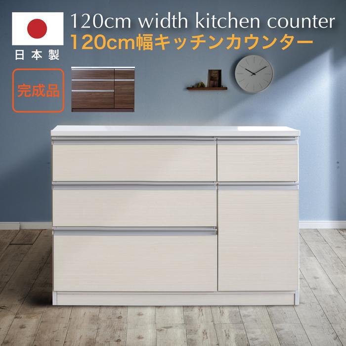 あんぽんたんお値下げ！美品！ホワイトキッチンカウンター 日本製 キッチン収納 レンジ台 カウンター 120cm幅 台所家具 すっきり