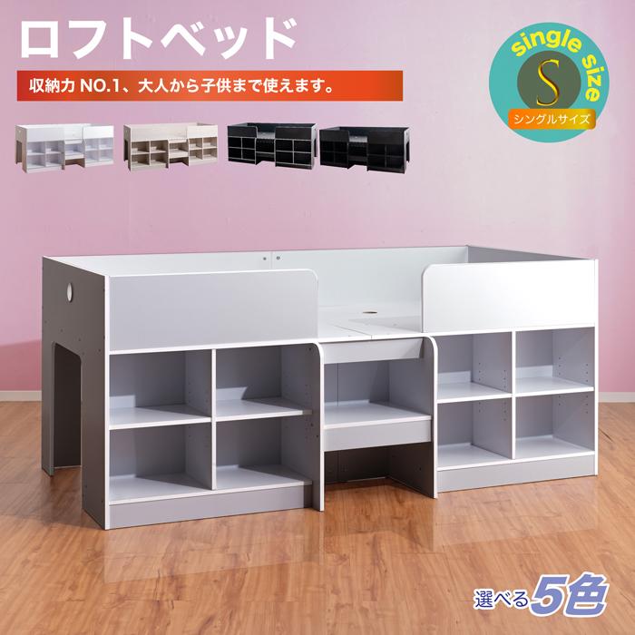 ロフトベッド 小さいお子様最適 システムベッド 省スペース ロフトベッド 小さいお子様最適 システムベッド 省スペース