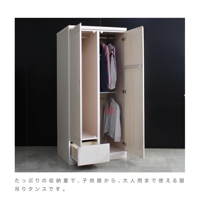 服吊 日本製 国産 クローゼット ワードローブ 洋服タンス 整理タンス 