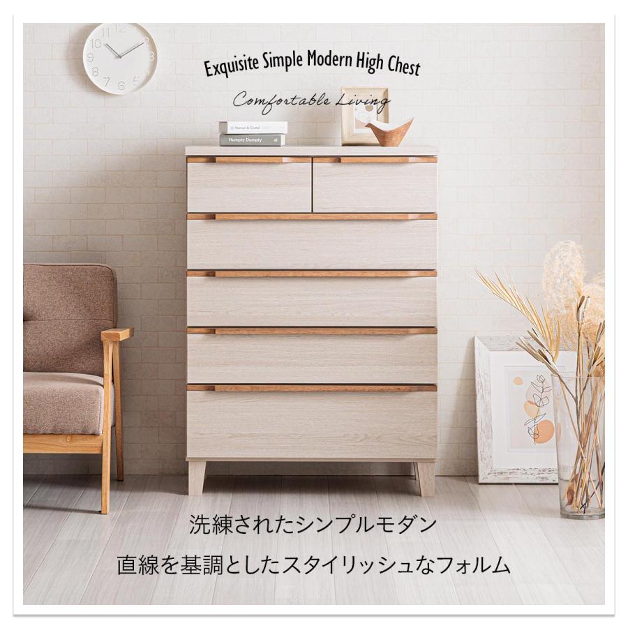 ハイチェスト チェスト 完成品 木製 幅80 5段 タンス 北欧 たんす 