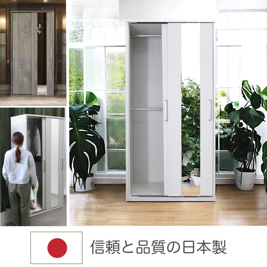 日本製 服吊 洋服掛け 洋服収納 衣装タンス 90幅 扉スライド 姿見鏡