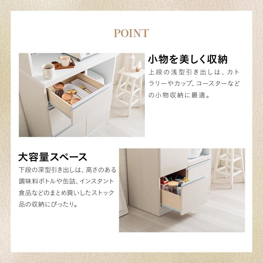 日本製 食器棚 完成品 幅80cm レンジ台 レンジボード カップボード