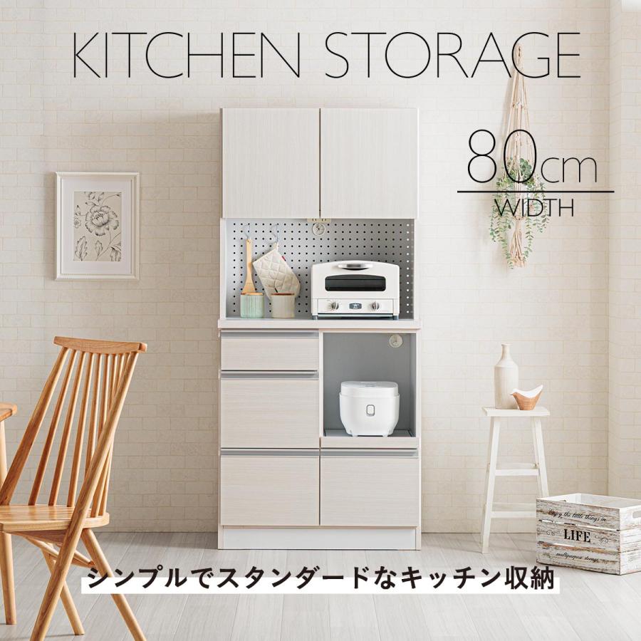 日本製 食器棚 完成品 幅80cm レンジ台 レンジボード カップボード