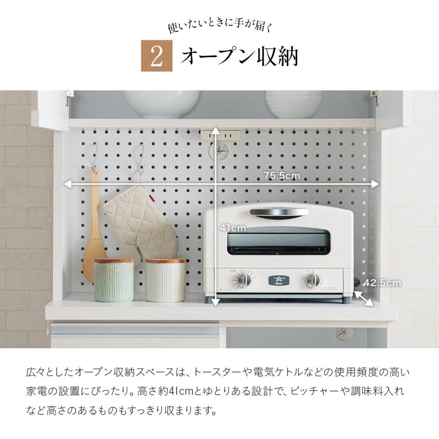 日本製 食器棚 完成品 幅80cm レンジ台 レンジボード カップボード