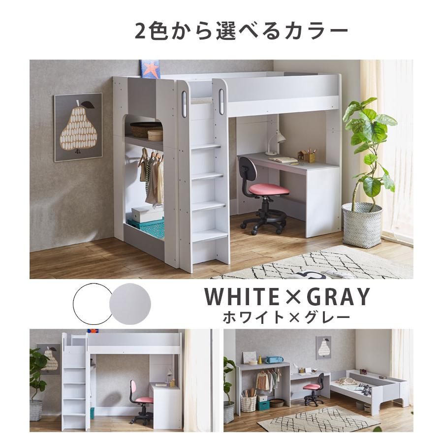 ロフトベッド ハイタイプ デスク付き 収納 ハンガーラック付き ベッド