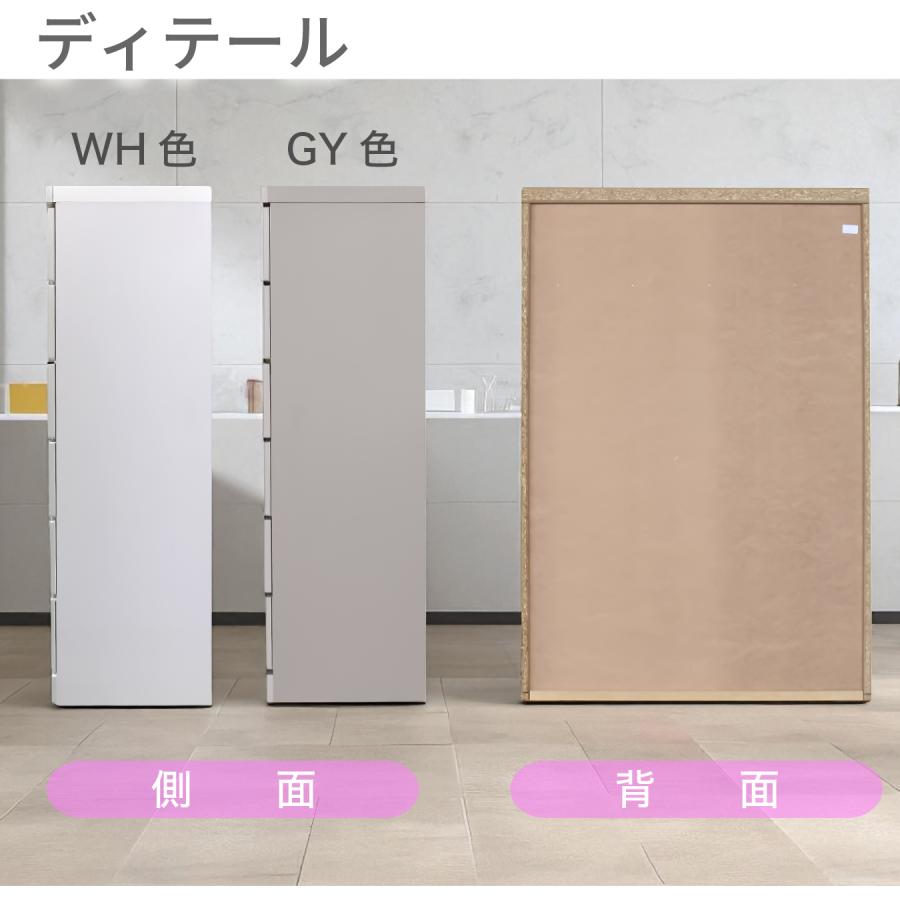 日本製 ハイチェスト チェスト 白 グレー 完成品 木製 幅90 6段 タンス