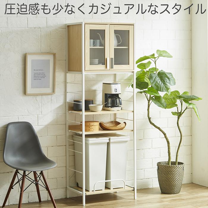 幅60cm 食器棚 フリーボード キッチン収納 ダイニングボード キッチン