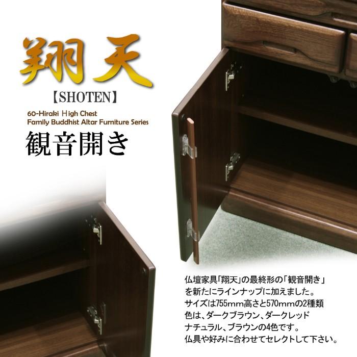 仏壇 日本製 国産 60H 扉 開き お値段以上 人気商品 神具下台 仏壇 日本製 国産 60H 扉 開き お値段以上 人気商品 神具下台
