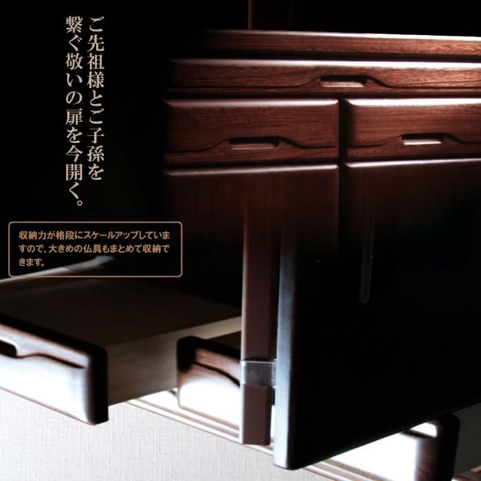 仏壇 日本製 国産 完成品 仏壇小型 仏壇置台 チェスト 60cm幅 モダン 桐タンス ロータイプ ダークブラウン ダークレッド ブラウン ナチュラル  観音開きの画像
