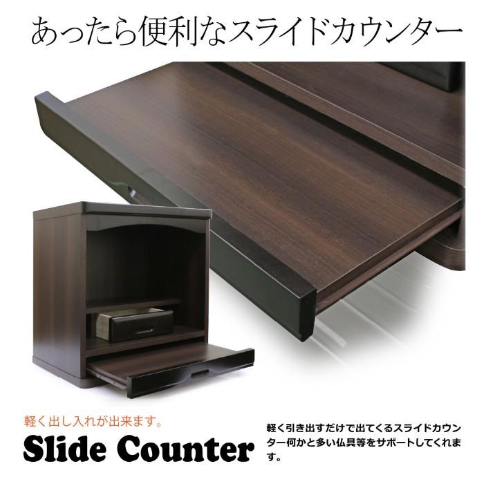 仏壇 日本製 国産 完成品 60cm幅 モダン 仏壇台 和室 コンパクト仏壇 ミニ仏壇 ダークブラウン ダークレッド ブラウン ナチュラルの画像