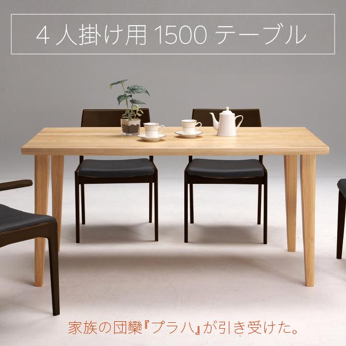ダイニングテーブルセット 5点セット プラハ sak00040 1500 ダイニングテーブルセット 5点セット プラハ sak00040 1500