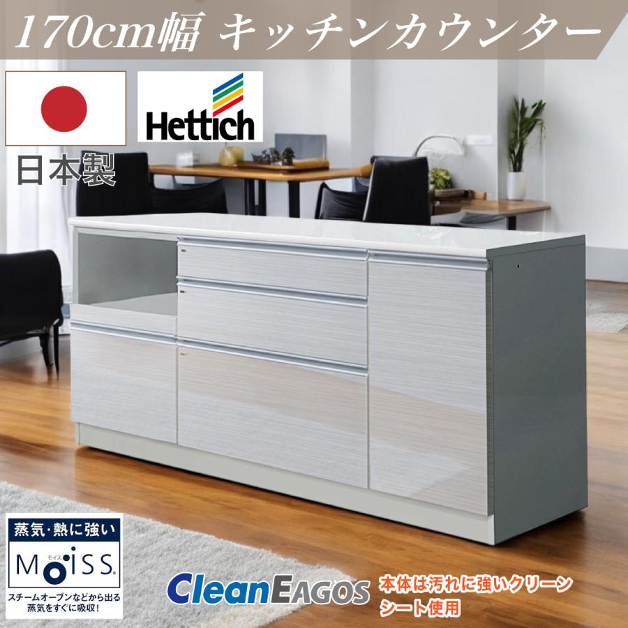 日本製 キッチンカウンター F 食器棚 作業台 主婦推薦 国産 レンジ台 