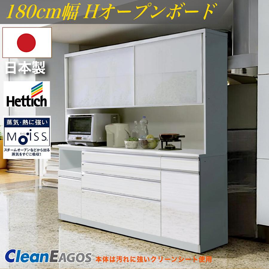 日本製 レンジ台 F 食器棚 カップボード 主婦推薦 国産 完成品 