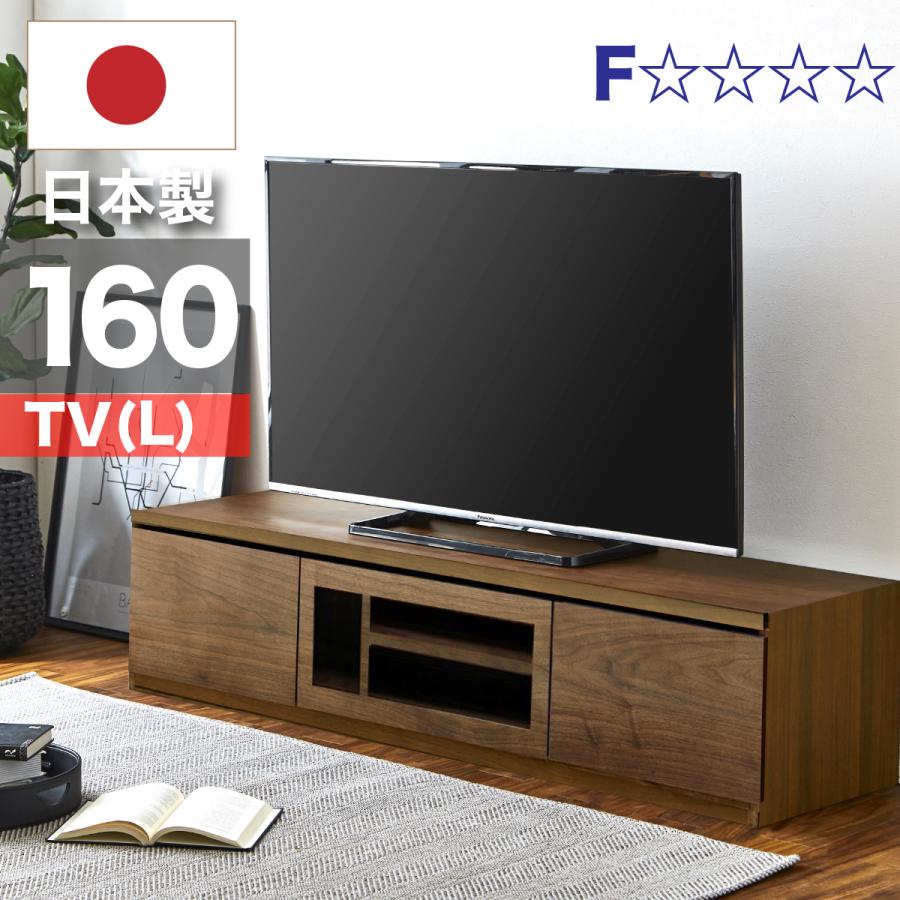 日本製 テレビボード AVラック テレビ台 Fフォースター EBコート 3段 