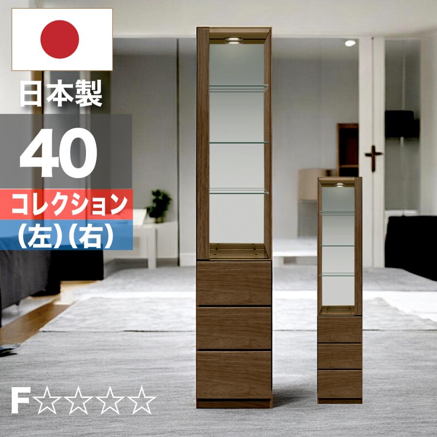 日本製 コレクションボード LEDライト 幅40cm 収集アイテム 完成品