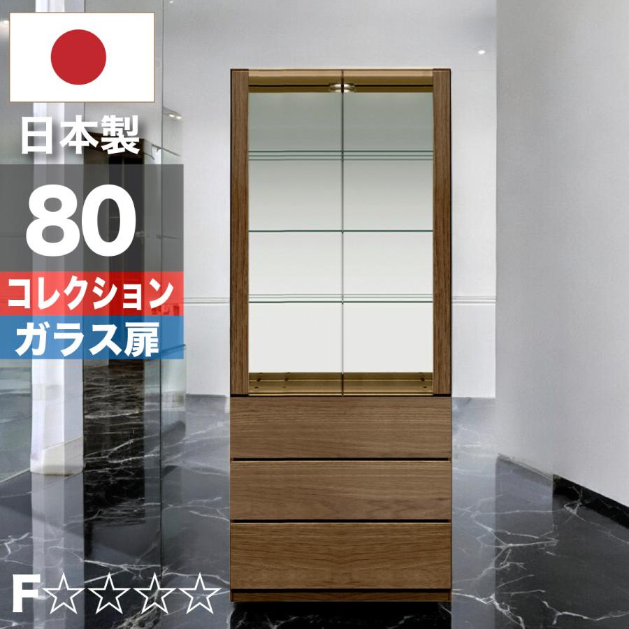 日本製 コレクションボード LEDライト 幅80cm ソフビ フィギュア 収集