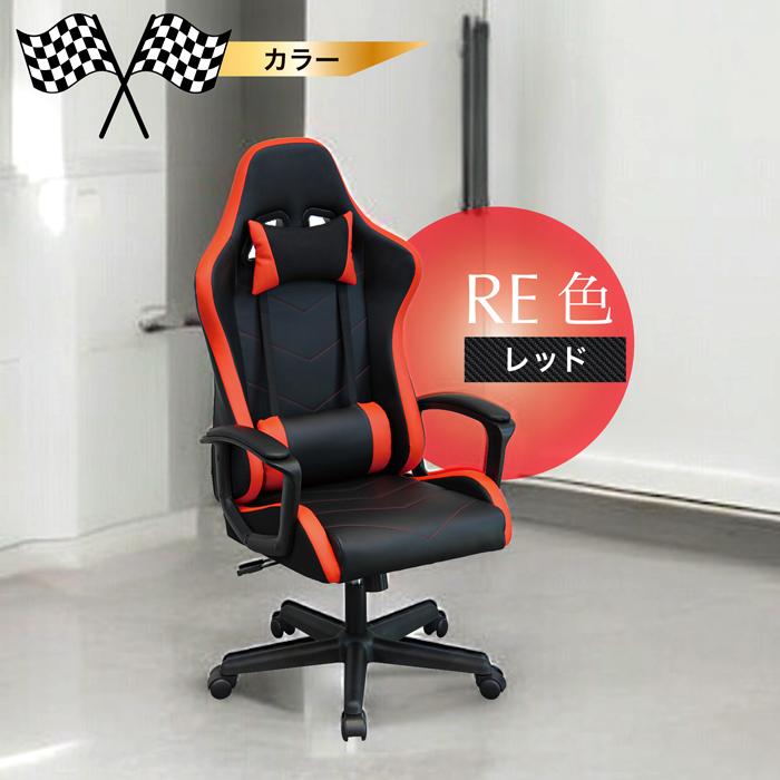 ゲーミングチェア オフィスチェア オフィス ゲーム用チェア 