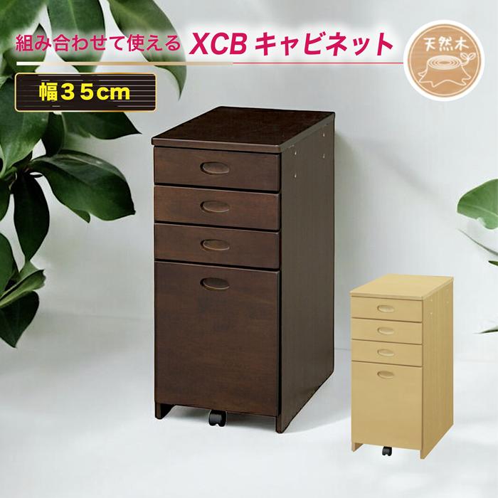 キャビネット 幅35 脇机 袖机組合せデスク ワゴン 学習デスク キャビネット 幅35 脇机 袖机組合せデスク ワゴン 学習デスク