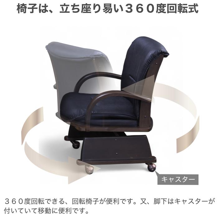 こたつデスク・こたつテーブル用回転チェア こたつ6点セット 回転式チェア こたつテーブル 布団付き PVCチェア
