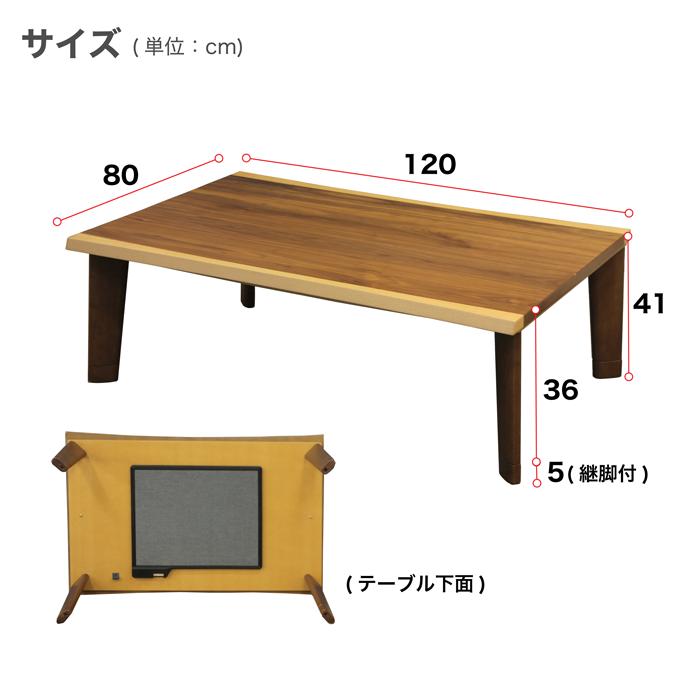 こたつ 一枚板風天板 こたつテーブル 高さ2段階調整 フラット こたつ 一枚板風天板 こたつテーブル 高さ2段階調整 フラット