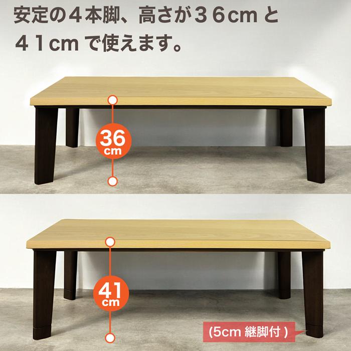 こたつ 木目天板 こたつテーブル 高さ2段階調整 フラット こたつ 木目天板 こたつテーブル 高さ2段階調整 フラット