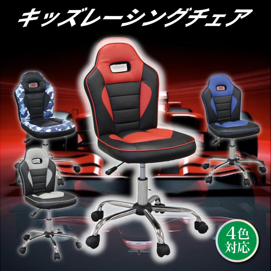 ゲーミングチェア レーシングシート調椅子 子供用椅子 勉強机チェア