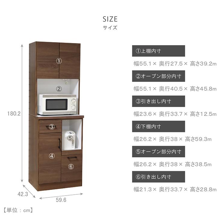 食器棚 完成品 レンジ台 幅60cm 日本製 キッチンボード 食器棚 完成品 レンジ台 幅60cm 日本製 キッチンボード