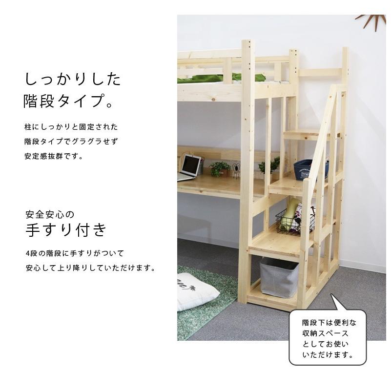 【売り切りお値下げ】 システムベッド ハイタイプ ロフトベッド アローラ 階段 デスク付き mir00070-0526 学習机 木製 大人 子供 机付 デスク付き 【Z1020513367】(36231円)