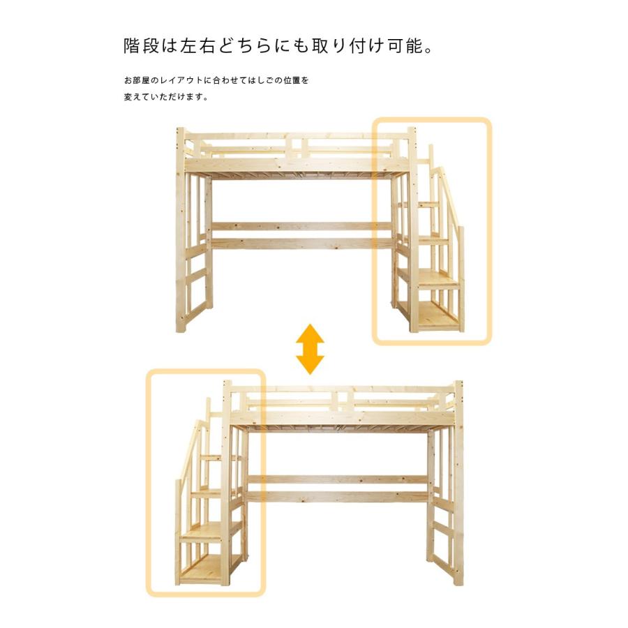 【売り切りお値下げ】 システムベッド ハイタイプ ロフトベッド アローラ 階段 デスク付き mir00070-0526 学習机 木製 大人 子供 机付 デスク付き 【Z1020513367】(36231円)
