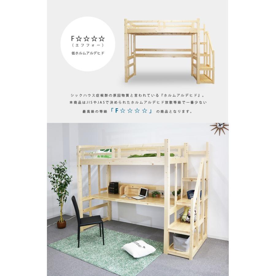 【売り切りお値下げ】 システムベッド ハイタイプ ロフトベッド アローラ 階段 デスク付き mir00070-0526 学習机 木製 大人 子供 机付 デスク付き 【Z1020513367】(36231円)