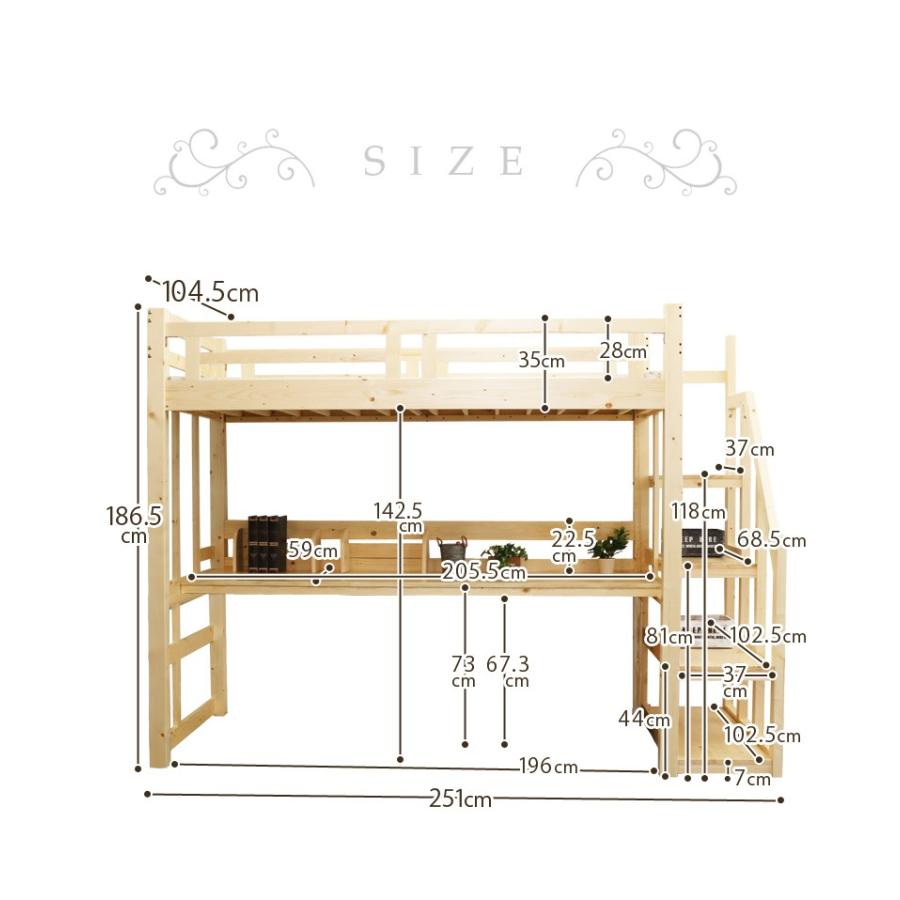 【売り切りお値下げ】 システムベッド ハイタイプ ロフトベッド アローラ 階段 デスク付き mir00070-0526 学習机 木製 大人 子供 机付 デスク付き 【Z1020513367】(36231円)