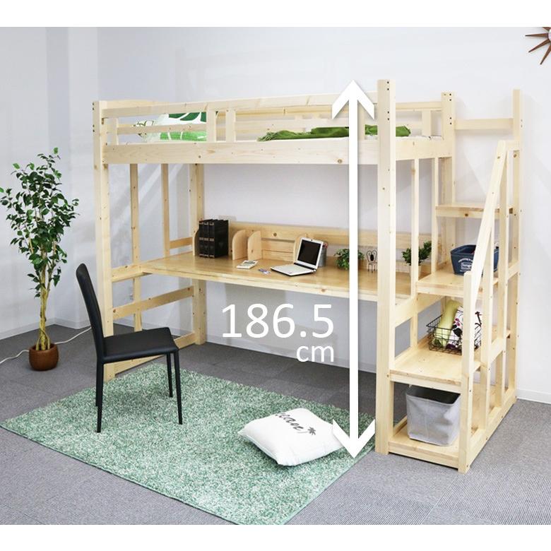【売り切りお値下げ】 システムベッド ハイタイプ ロフトベッド アローラ 階段 デスク付き mir00070-0526 学習机 木製 大人 子供 机付 デスク付き 【Z1020513367】(36231円)