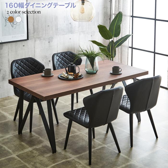 ダイニングテーブル センターテーブル テーブル 160 スチール脚 ダイニングテーブル センターテーブル テーブル 160 スチール脚