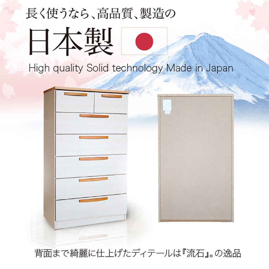 日本製 洋服タンス 完成品 チェスト 70-6HC ミライ nak00020 日本製 洋服タンス 完成品 チェスト 70-6HC ミライ nak00020