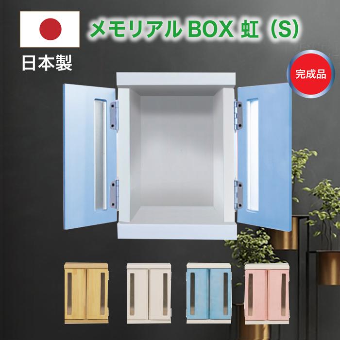 仏壇 ペット用 家具調仏壇 ミニ仏壇 コンパクト仏壇 メモリアルBOX 
