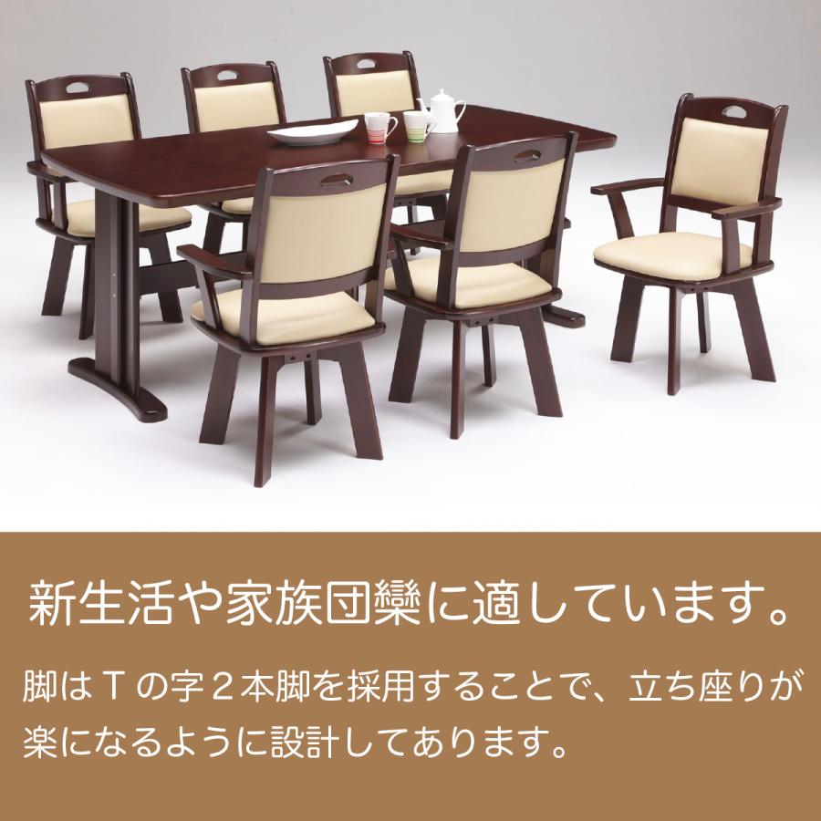 ダイニングテーブル7点セット 180cm幅 テーブル 回転式 椅子 6脚 T字脚