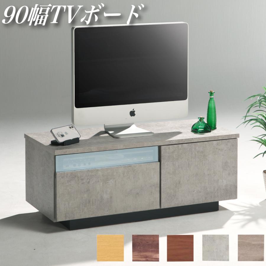 テレビ台 90cm幅 完成品 テレビボード TV台 TVボード 透過ガラス 木製