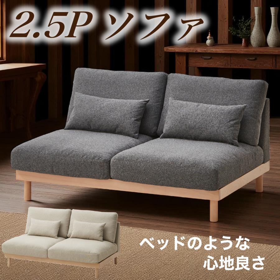 2.5P ソファ 2.5人掛け フェザーシリコンフィル 背もたれ脱着式 