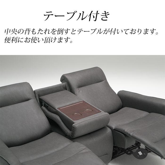 3人掛け 電動ソファ リクライニング テーブル付き ソファー 電動